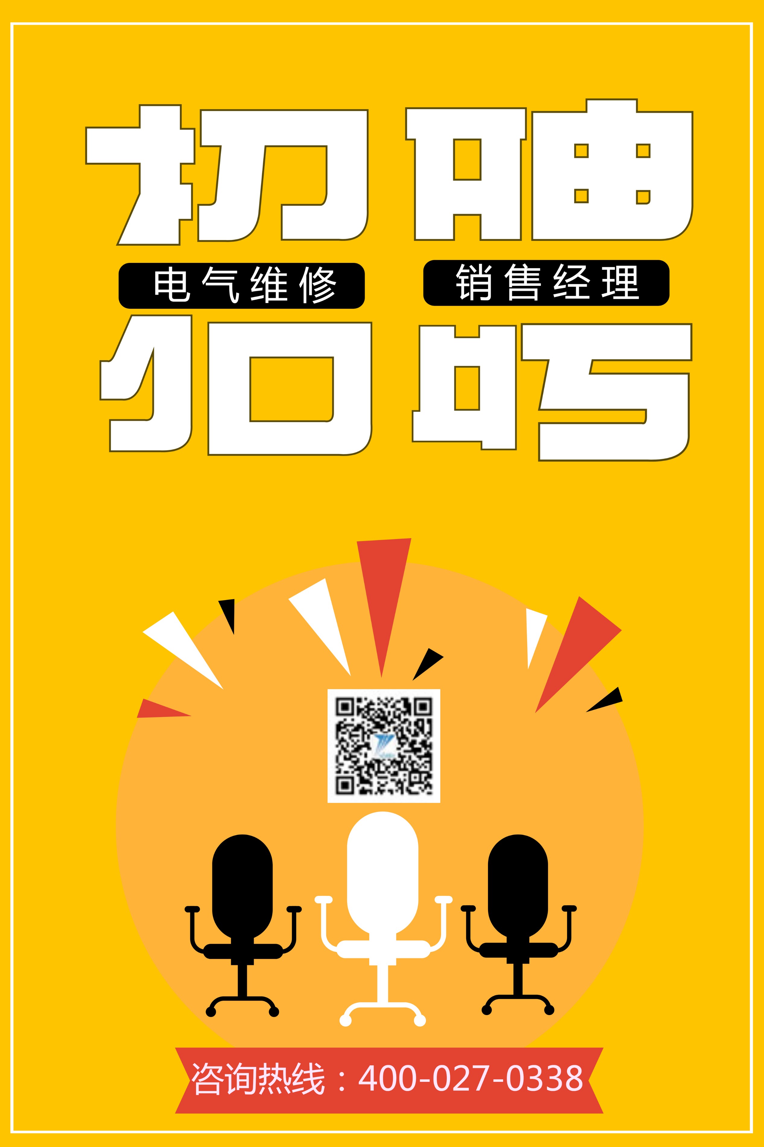 我司于12月2日參加全國普通高校畢業生招聘會歡迎大家參觀