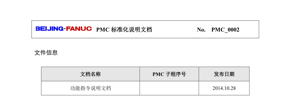 課程一 如何學(xué)習(xí)FANUC  PMC功能指令(圖1)
