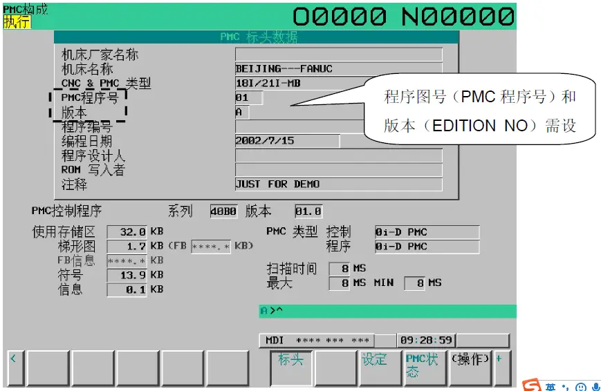 在PMC內(nèi)置編程器內(nèi)進(jìn)行標(biāo)題信息的輸入