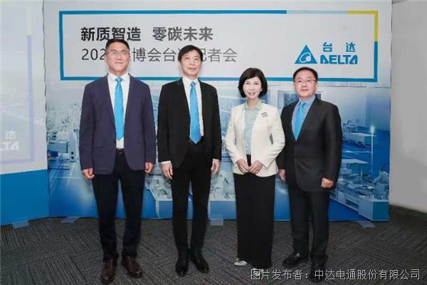 臺達亮相2024中國工博會