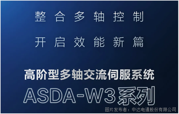 重磅新品上市 | 這款運控利器，將開啟多軸控制的新篇章