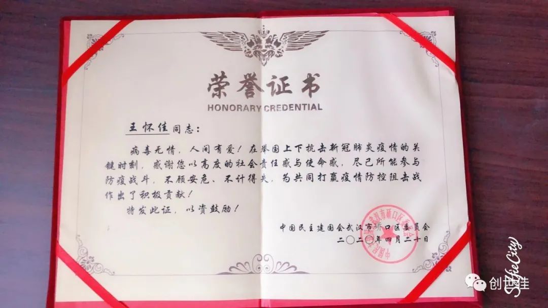 抗疫工作表現突出民建會員王懷佳(圖1)